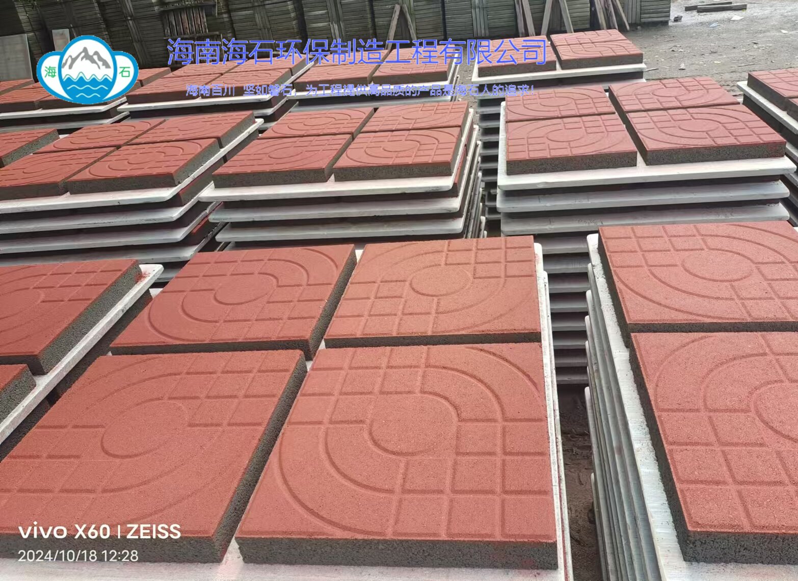 路面磚1.jpg
