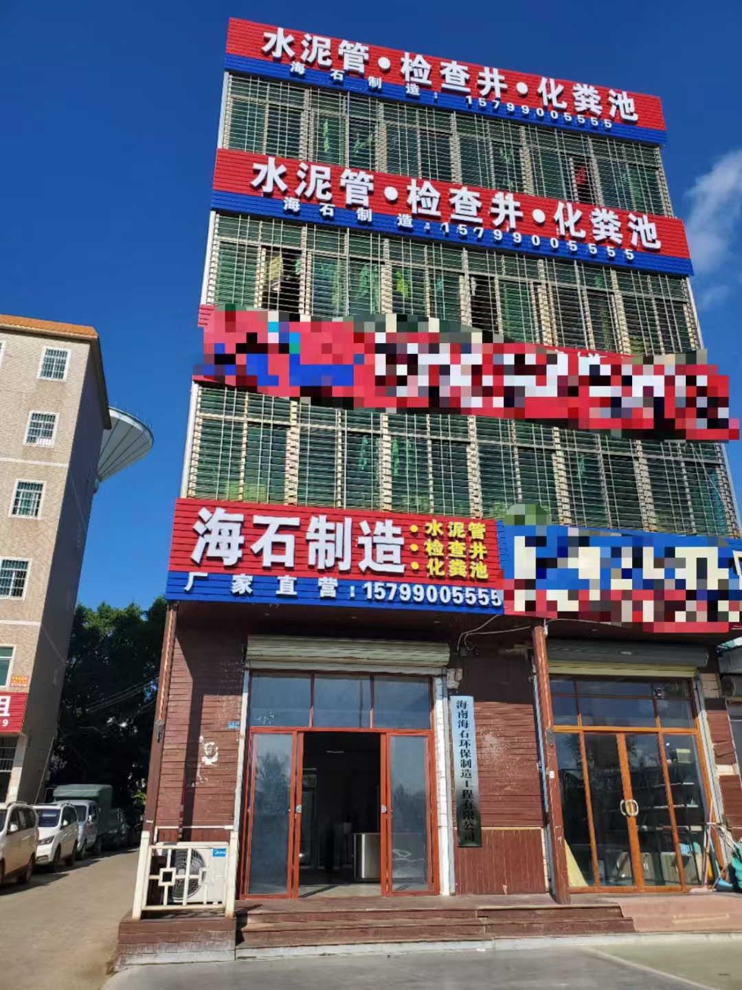 海口銷售點