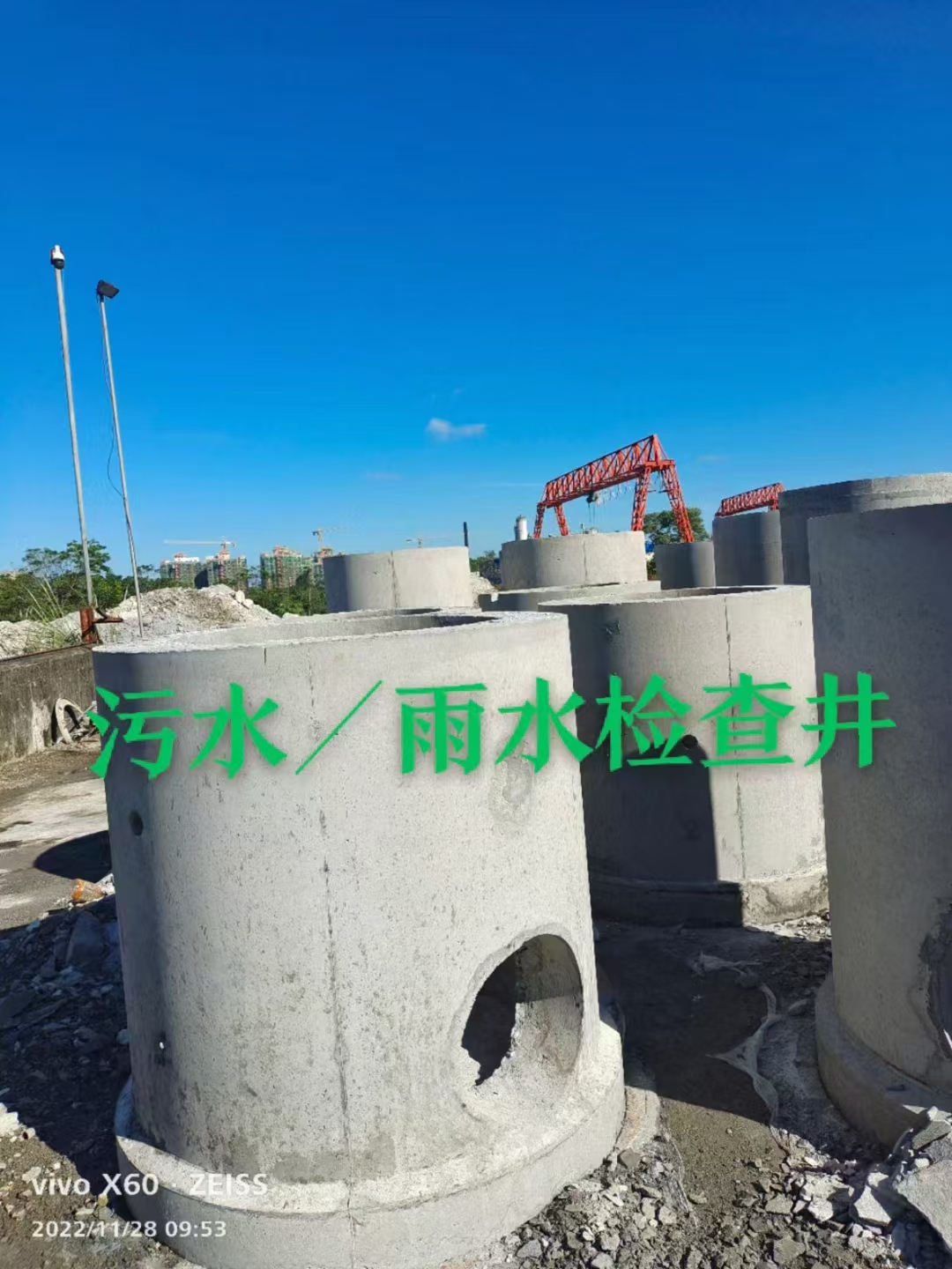 混凝土檢查井